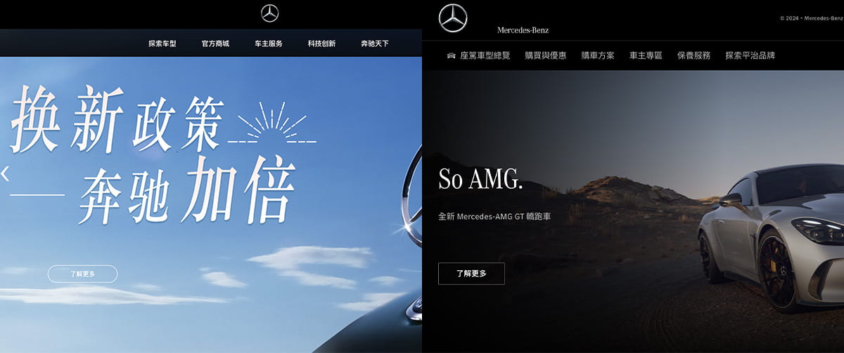 How to Nail Brand Name Localisation for the Chinese Market - Benz