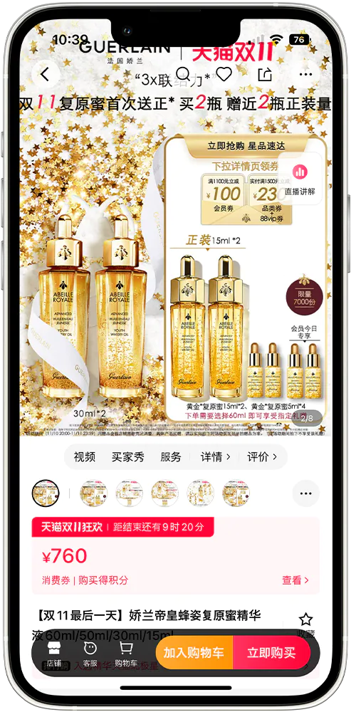 Singles' Day 2022 Recap - Guerlain