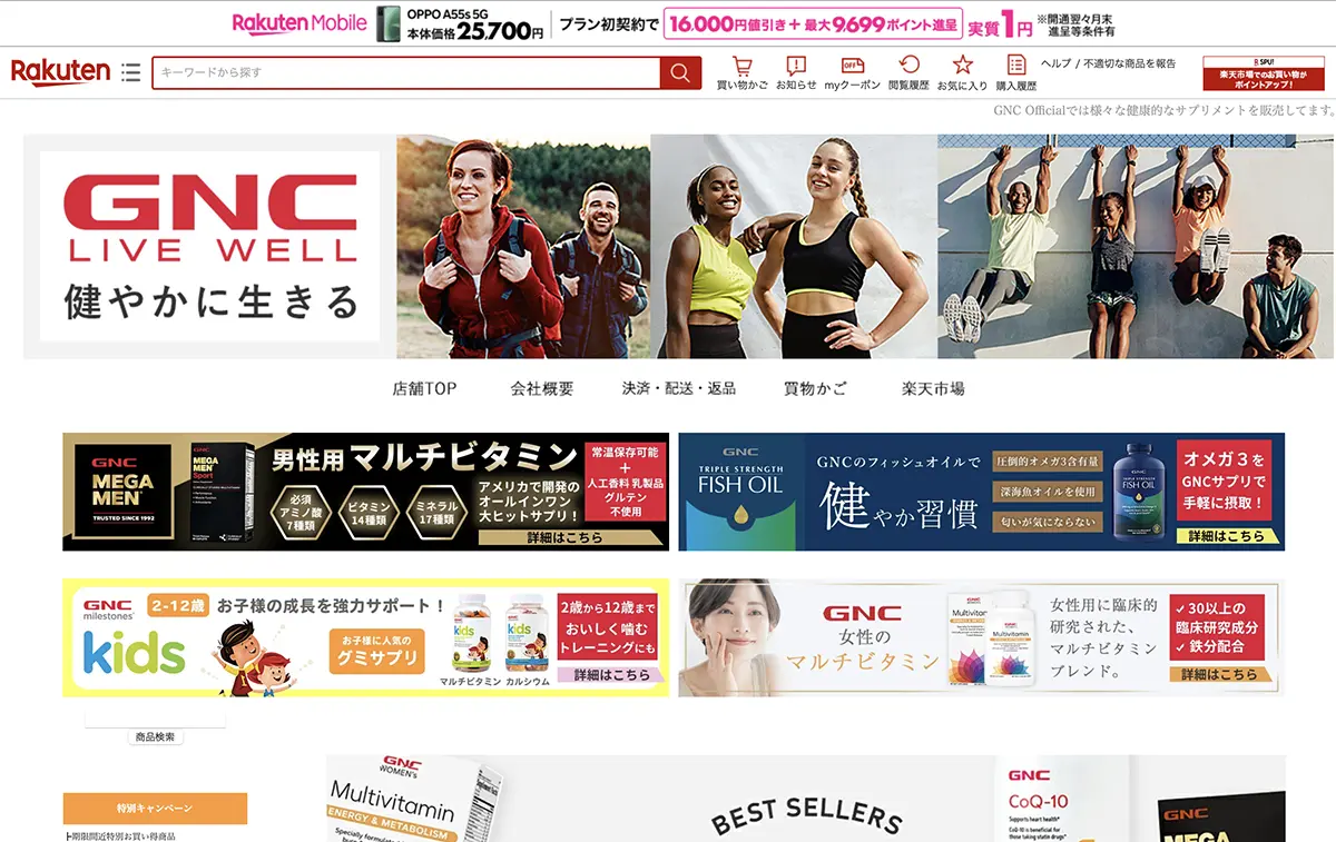 How to Design for Maximum Engagement in Japan’s E-Commerce - GNC Rakuten